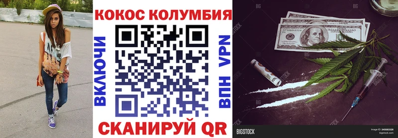 КОКАИН Колумбийский  Котельниково 