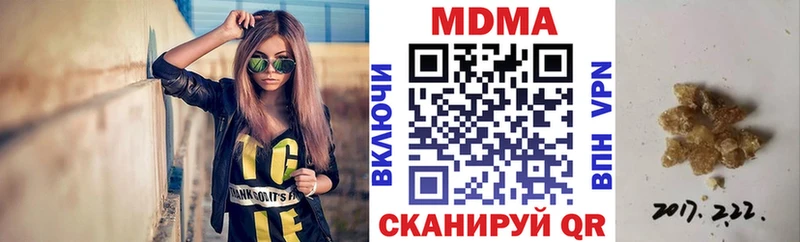 MDMA Molly  где найти   Котельниково 