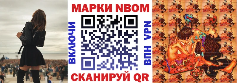 Марки NBOMe 1,5мг  Котельниково 