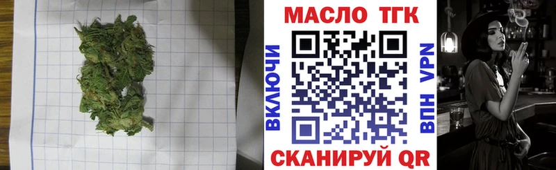 купить цена Котельниково Дистиллят ТГК жижа